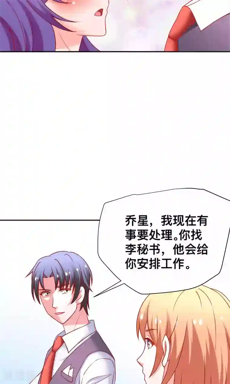 总裁保镖很御姐第16话 这个男人的另一面