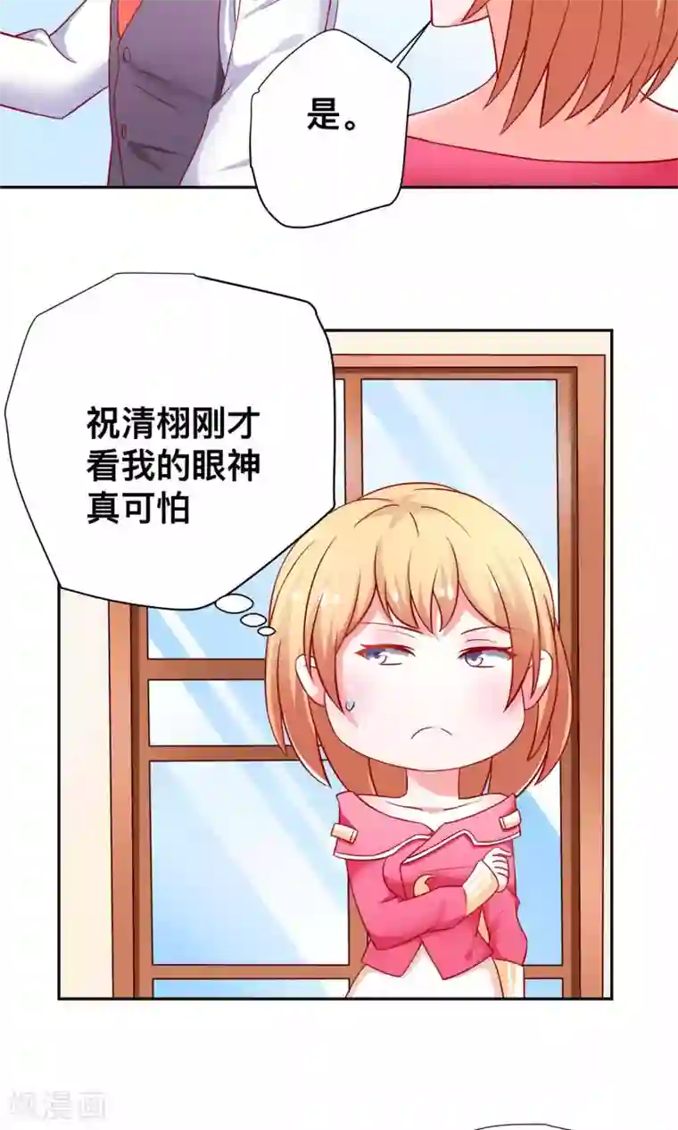 总裁保镖很御姐第16话 这个男人的另一面