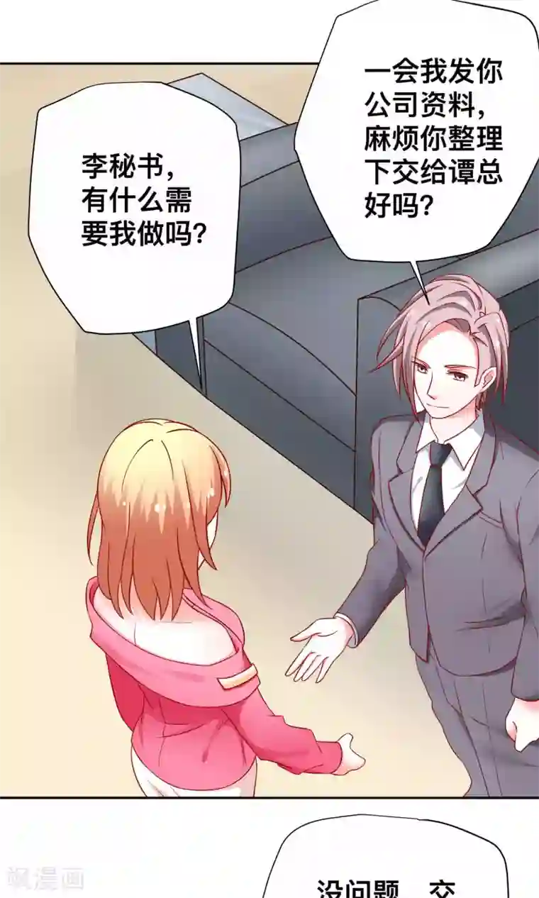 总裁保镖很御姐第16话 这个男人的另一面