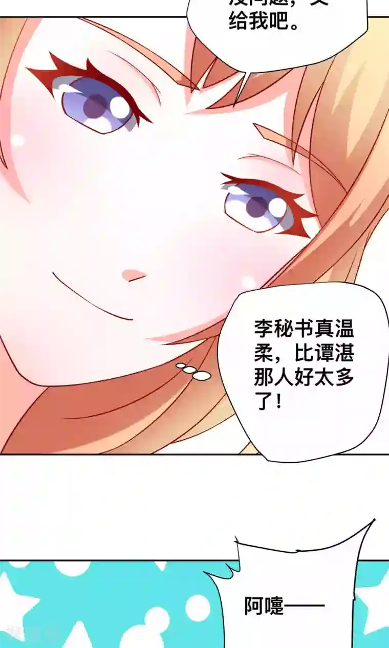 总裁保镖很御姐第16话 这个男人的另一面