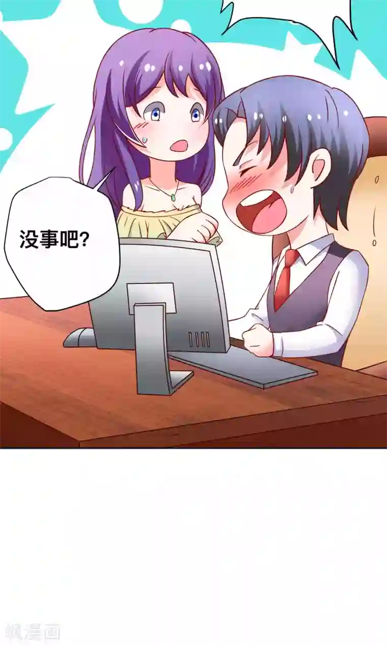 总裁保镖很御姐第16话 这个男人的另一面