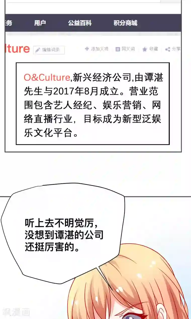 总裁保镖很御姐第16话 这个男人的另一面