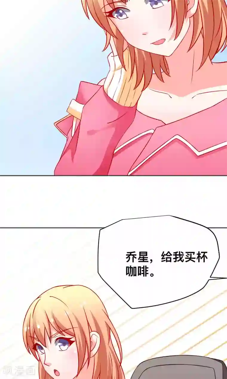 总裁保镖很御姐第16话 这个男人的另一面