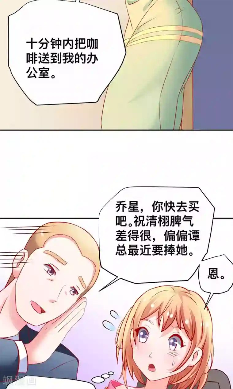 总裁保镖很御姐第16话 这个男人的另一面