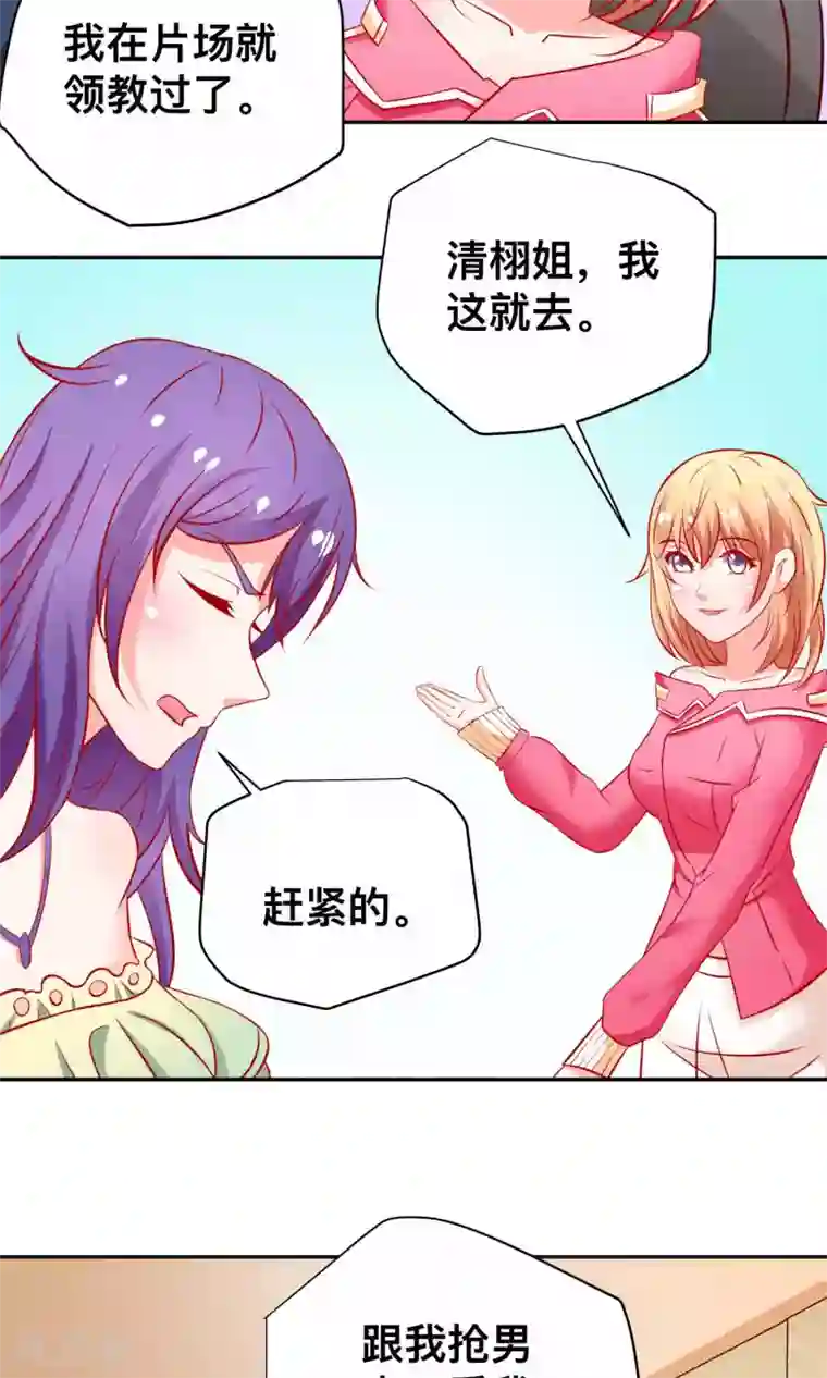 总裁保镖很御姐第16话 这个男人的另一面