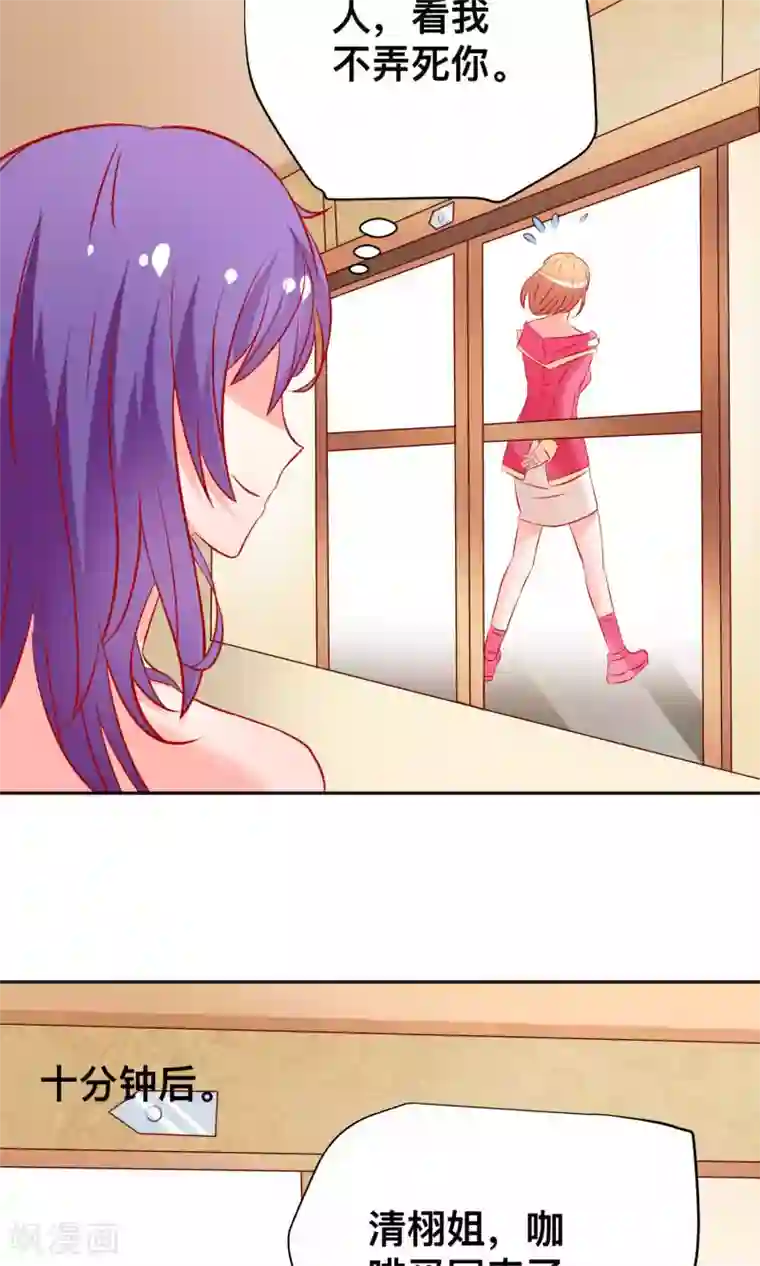 总裁保镖很御姐第16话 这个男人的另一面