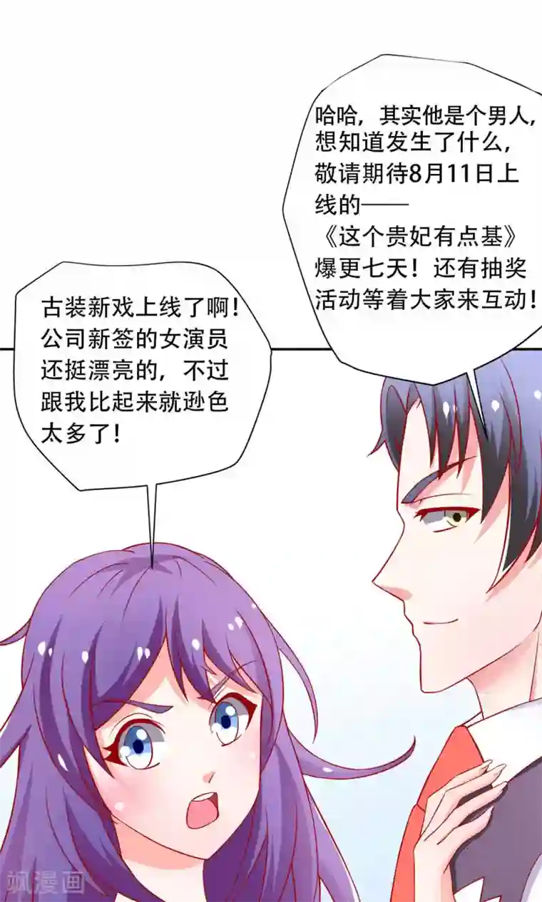 总裁保镖很御姐第16话 这个男人的另一面