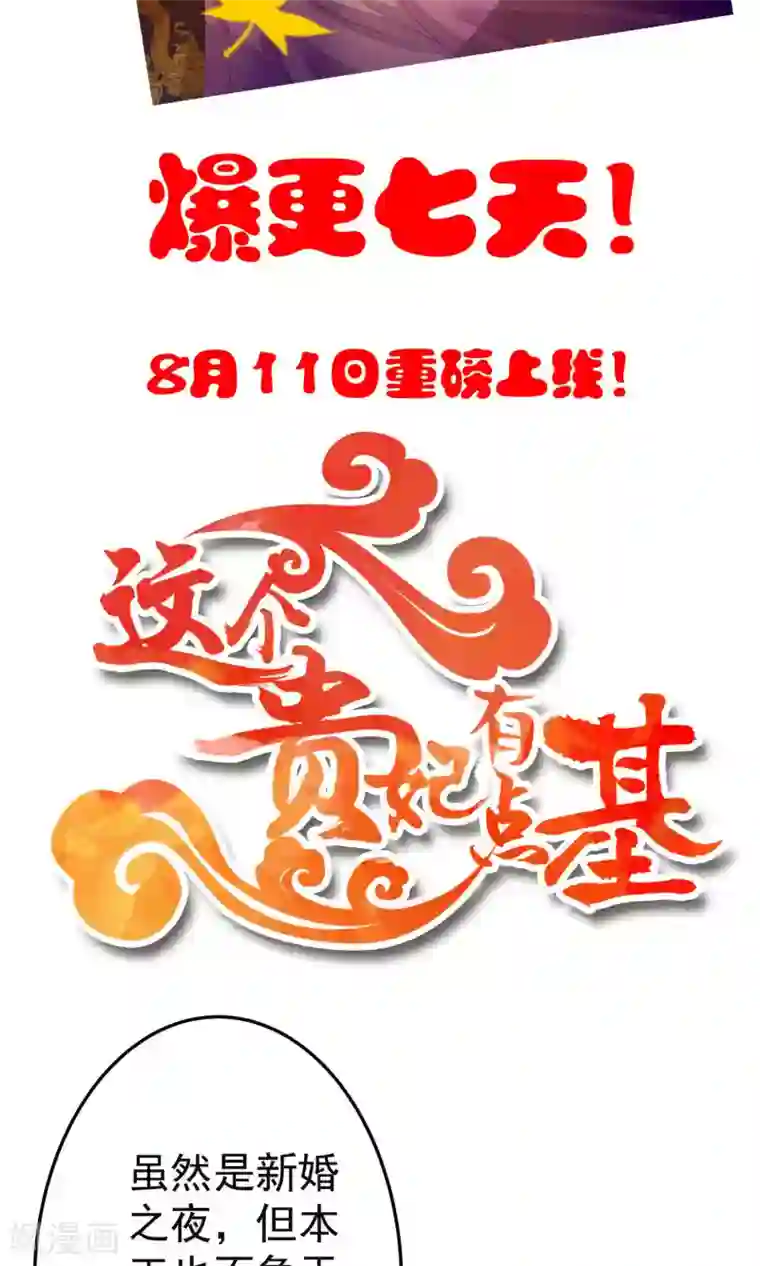 总裁保镖很御姐第16话 这个男人的另一面