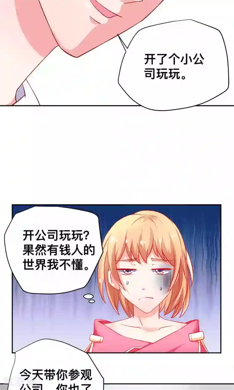 总裁保镖很御姐第16话 这个男人的另一面