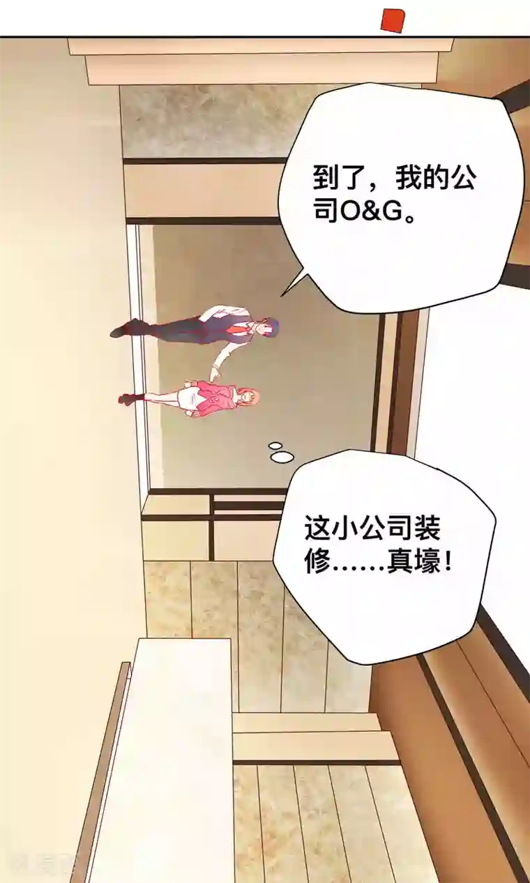 总裁保镖很御姐第16话 这个男人的另一面