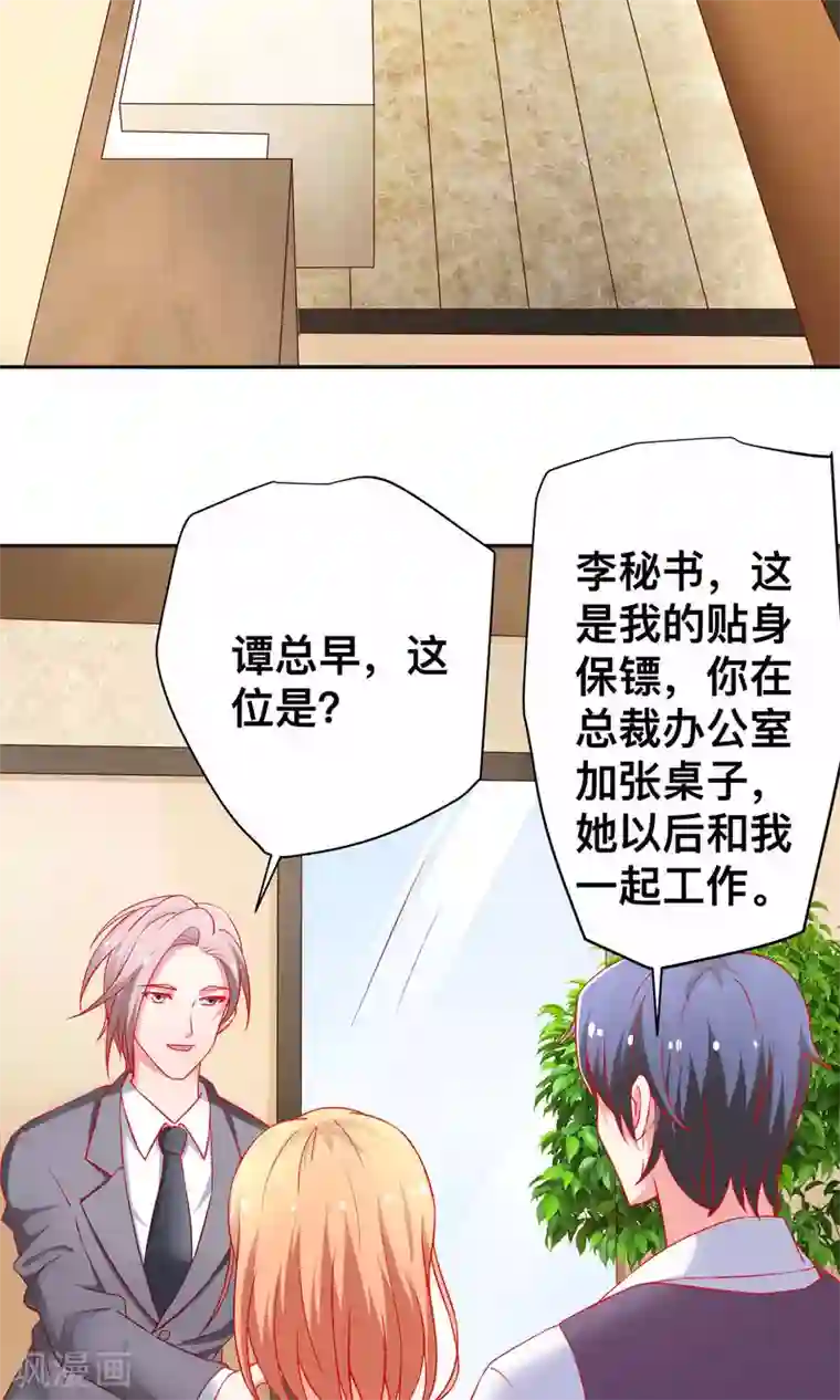 总裁保镖很御姐第16话 这个男人的另一面