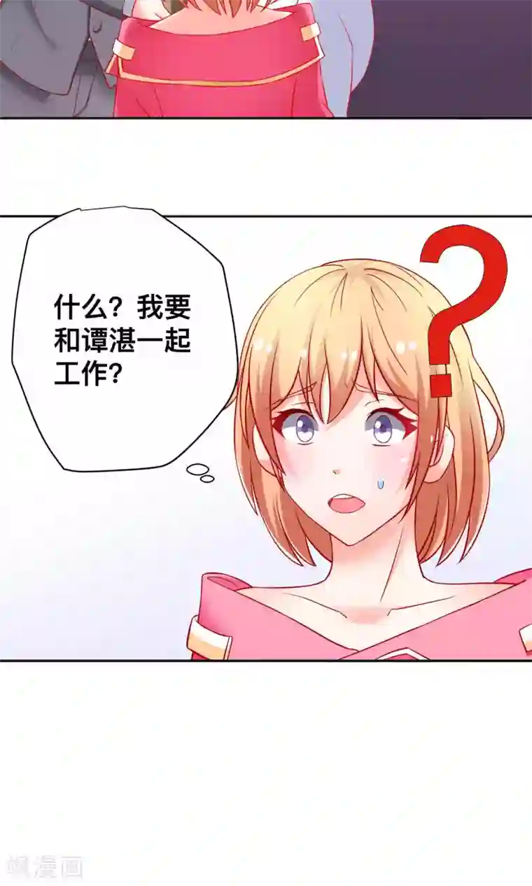 总裁保镖很御姐第16话 这个男人的另一面