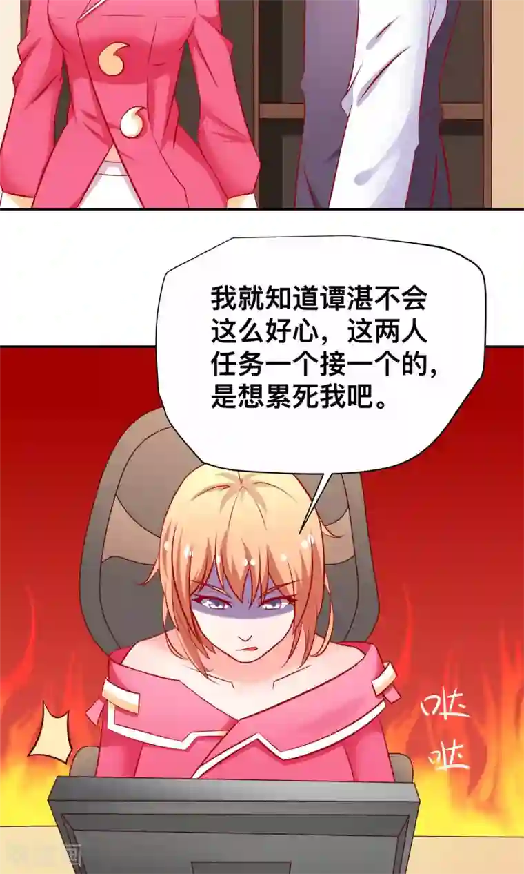 总裁保镖很御姐第17话 祝清栩的刁难