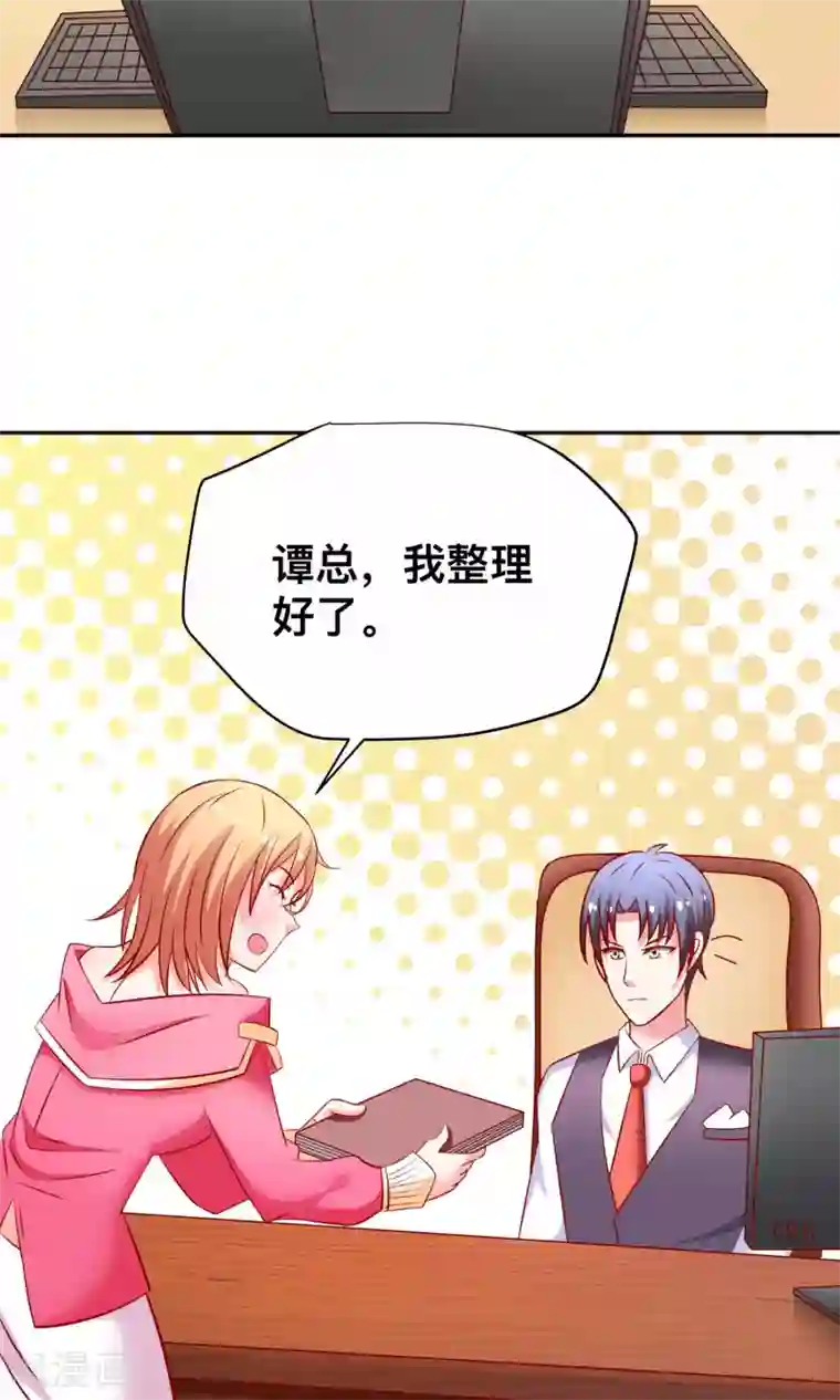 总裁保镖很御姐第17话 祝清栩的刁难