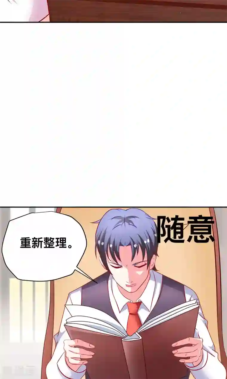 总裁保镖很御姐第17话 祝清栩的刁难