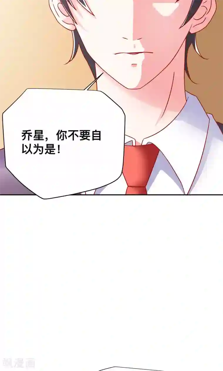 总裁保镖很御姐第17话 祝清栩的刁难