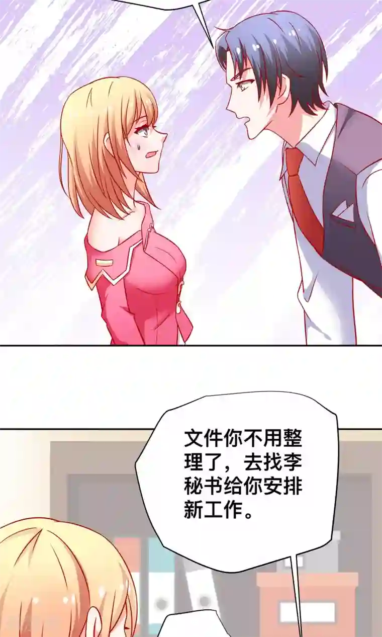 总裁保镖很御姐第17话 祝清栩的刁难