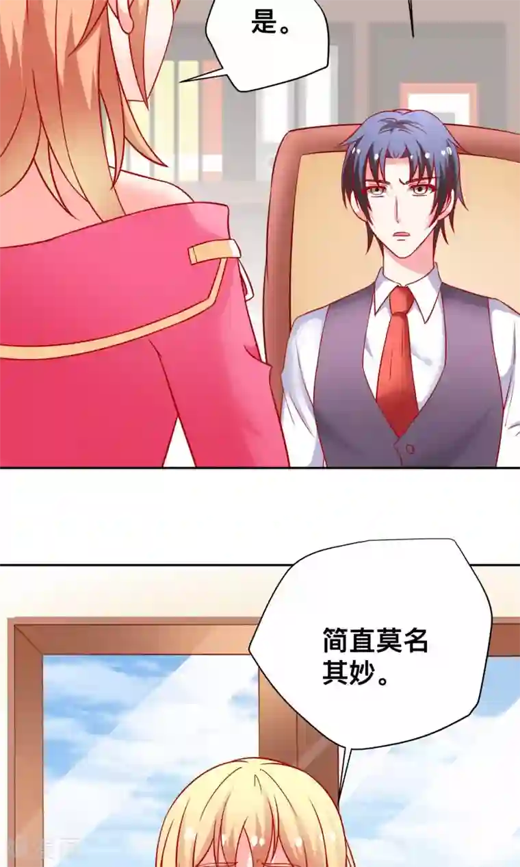 总裁保镖很御姐第17话 祝清栩的刁难