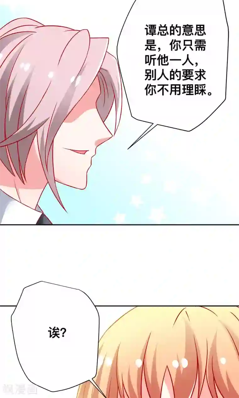 总裁保镖很御姐第17话 祝清栩的刁难