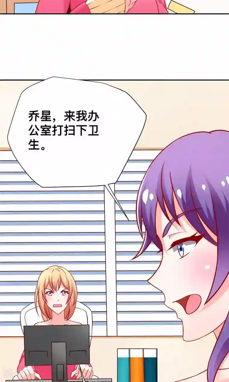 总裁保镖很御姐第17话 祝清栩的刁难