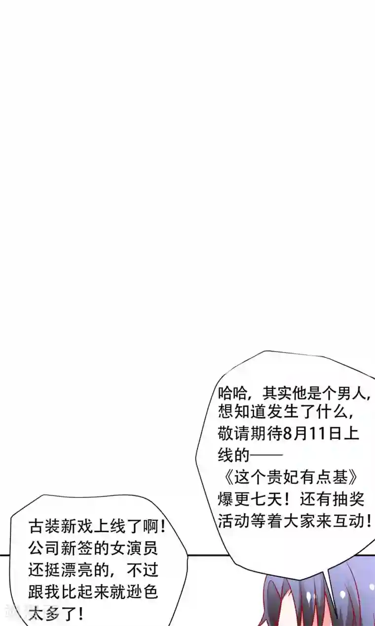 总裁保镖很御姐第17话 祝清栩的刁难