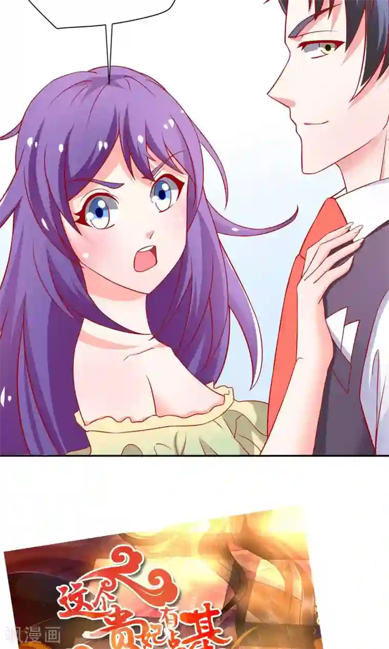 总裁保镖很御姐第17话 祝清栩的刁难