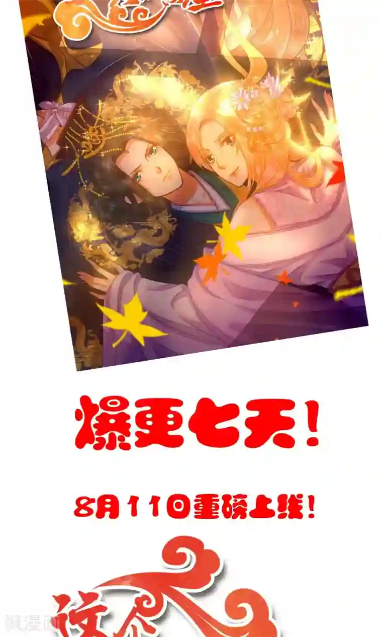 总裁保镖很御姐第17话 祝清栩的刁难