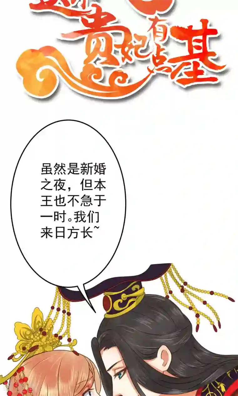 总裁保镖很御姐第17话 祝清栩的刁难