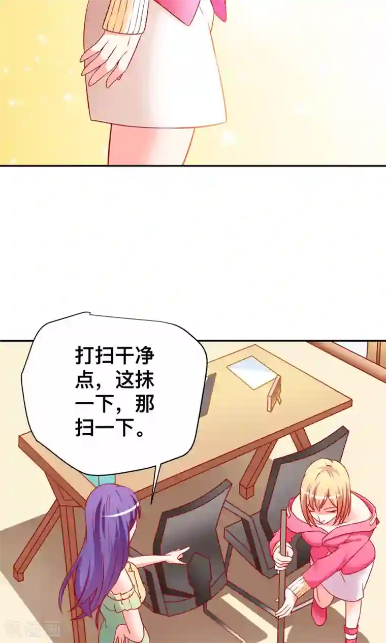 总裁保镖很御姐第17话 祝清栩的刁难