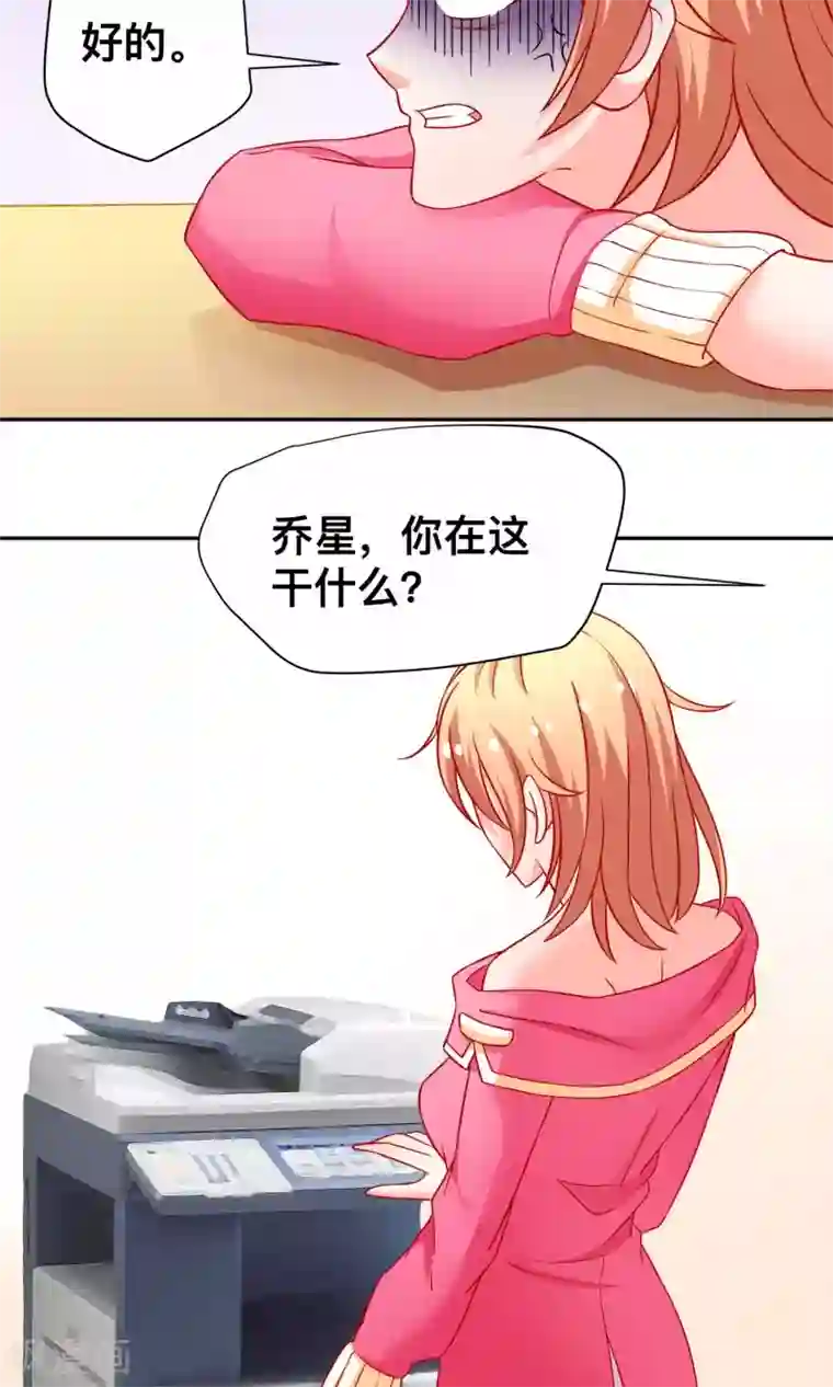 总裁保镖很御姐第17话 祝清栩的刁难