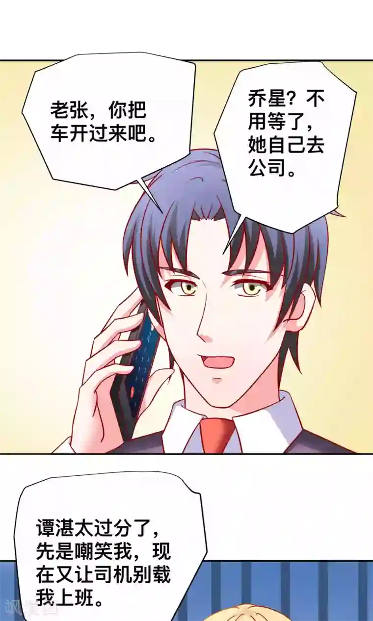 总裁保镖很御姐第18话 收买谭湛