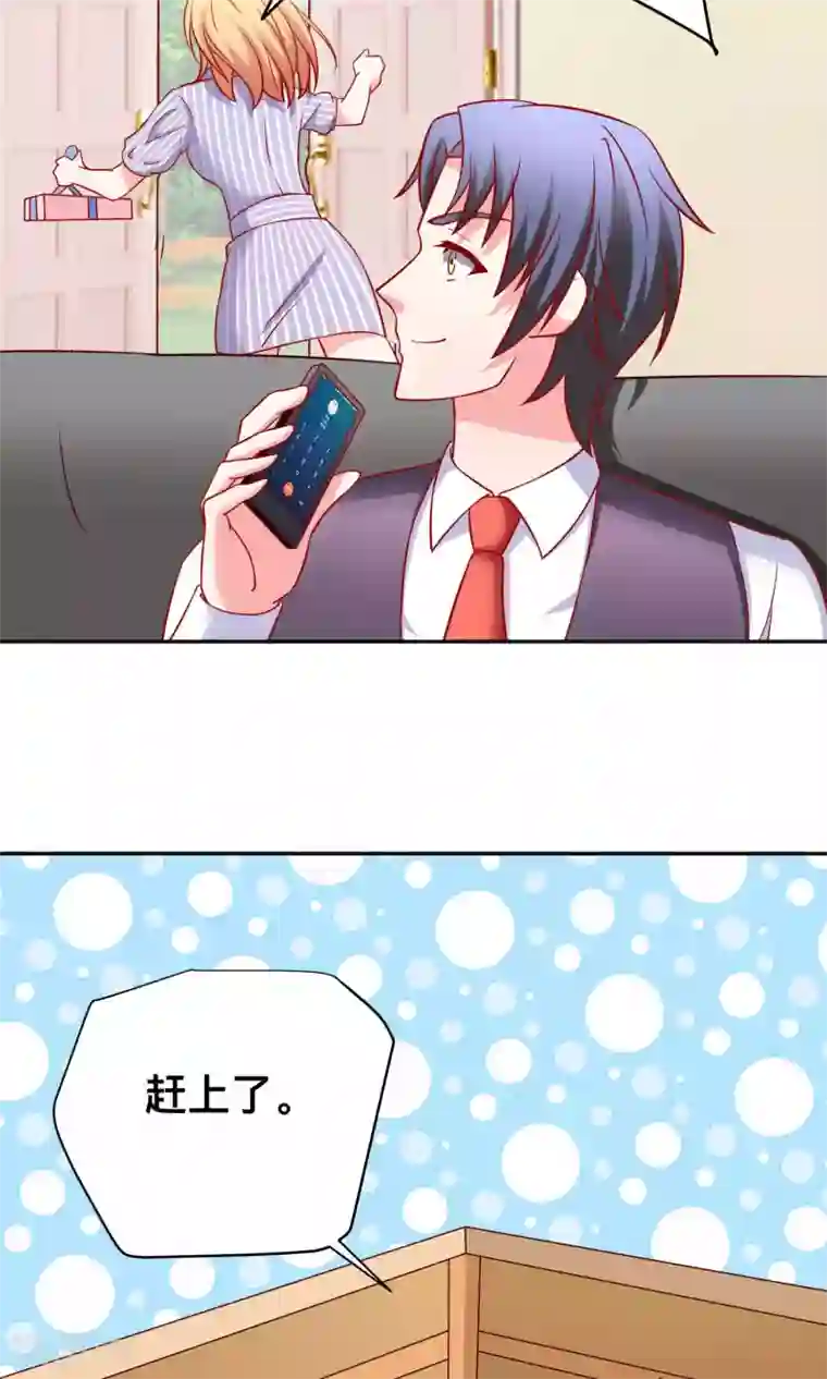 总裁保镖很御姐第18话 收买谭湛