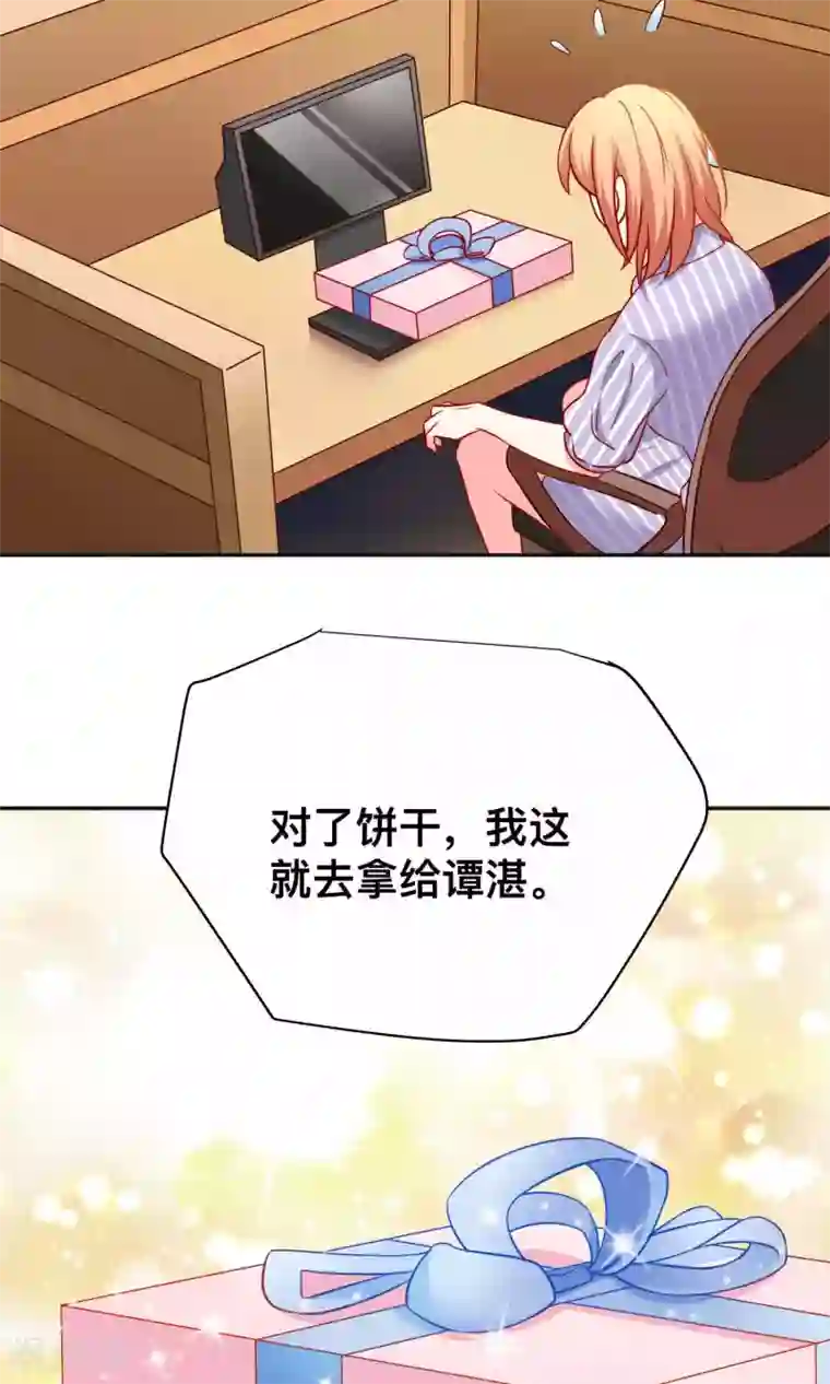 总裁保镖很御姐第18话 收买谭湛