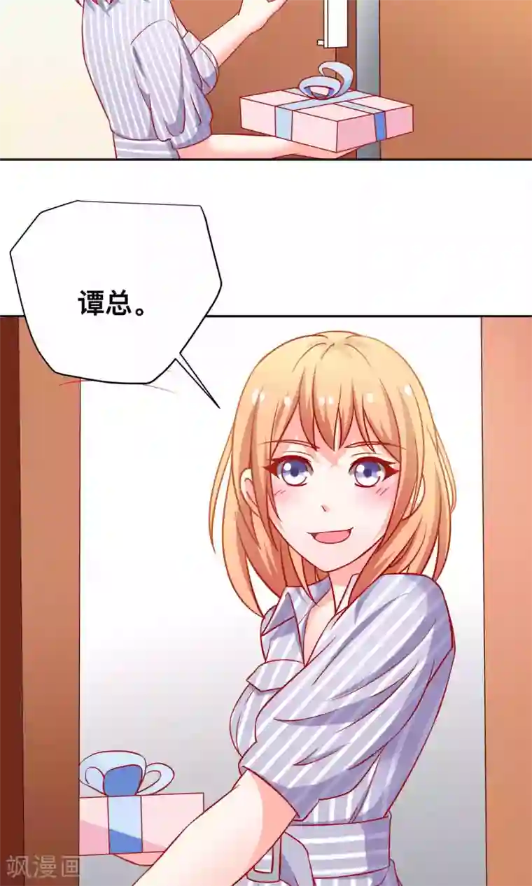 总裁保镖很御姐第18话 收买谭湛