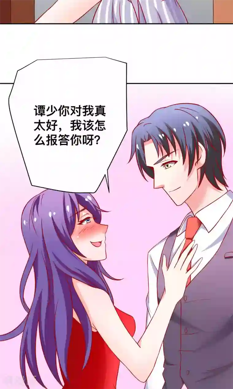 总裁保镖很御姐第18话 收买谭湛