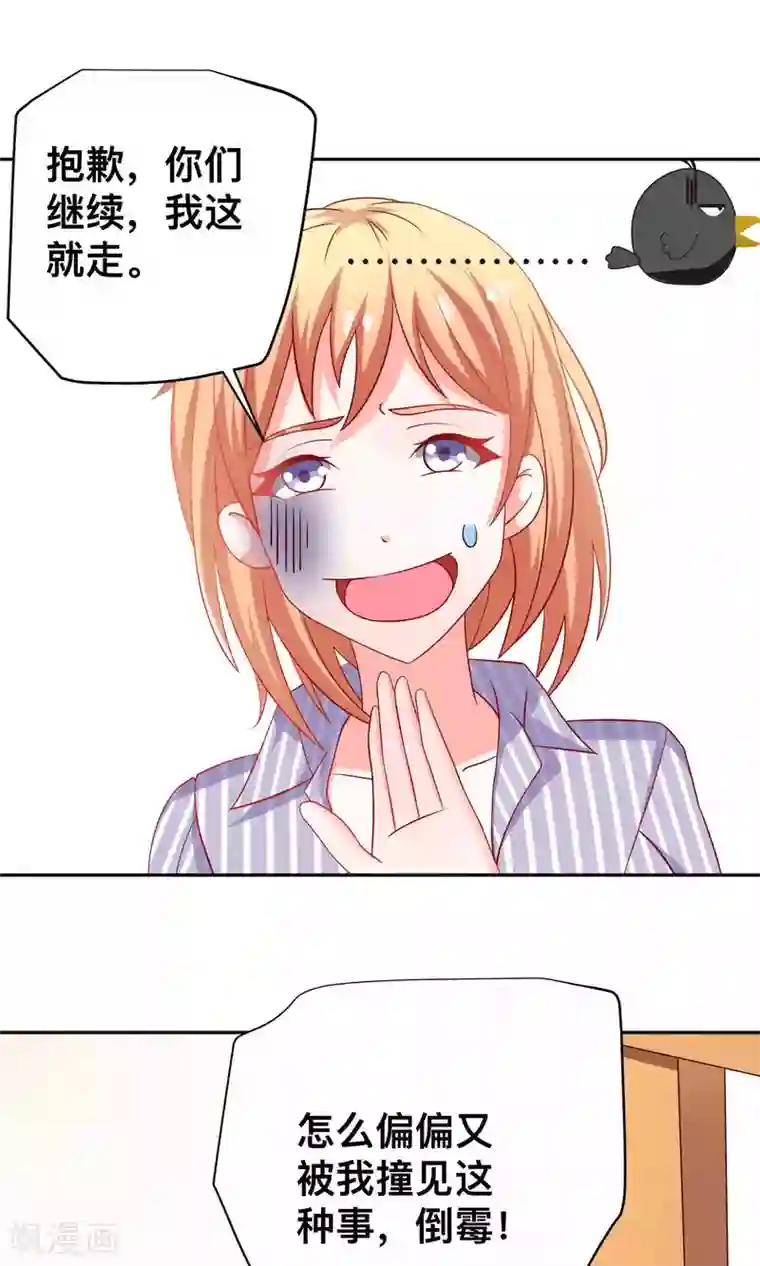 总裁保镖很御姐第18话 收买谭湛