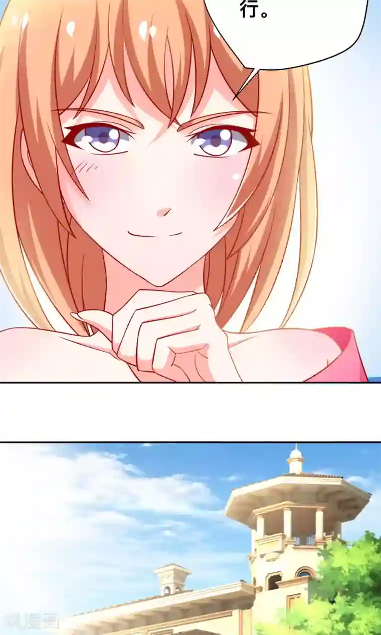 总裁保镖很御姐第18话 收买谭湛