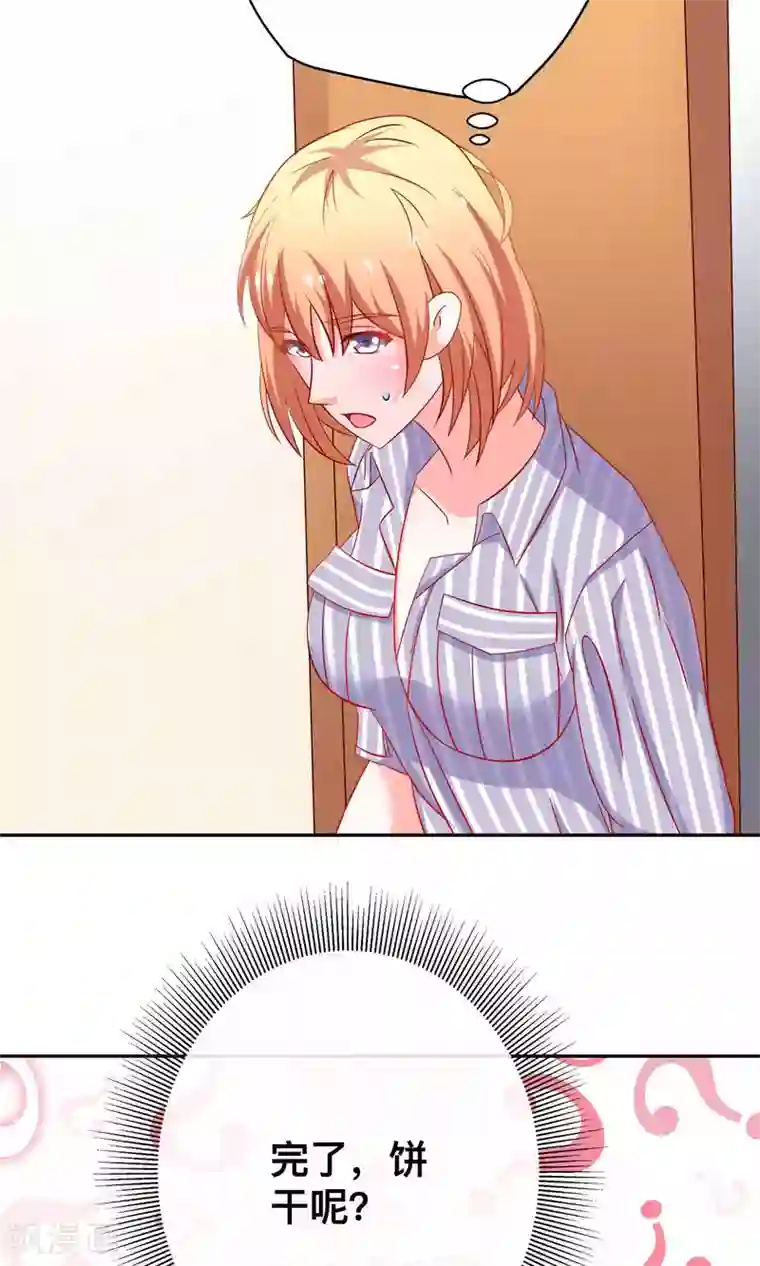 总裁保镖很御姐第18话 收买谭湛