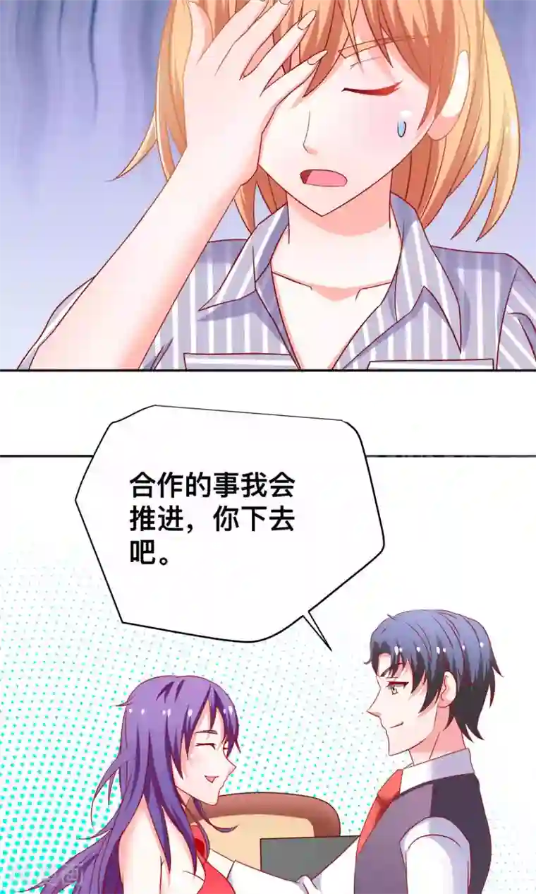 总裁保镖很御姐第18话 收买谭湛