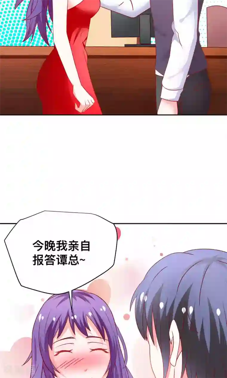 总裁保镖很御姐第18话 收买谭湛