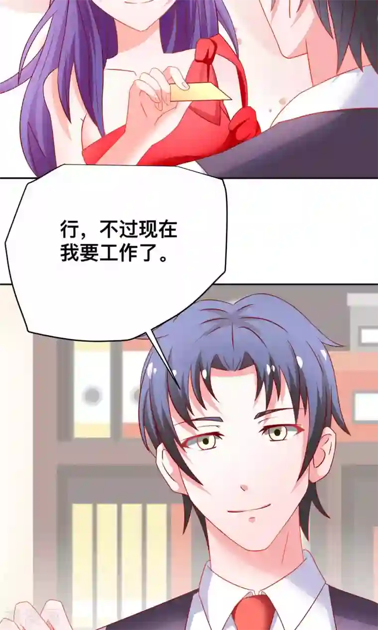 总裁保镖很御姐第18话 收买谭湛