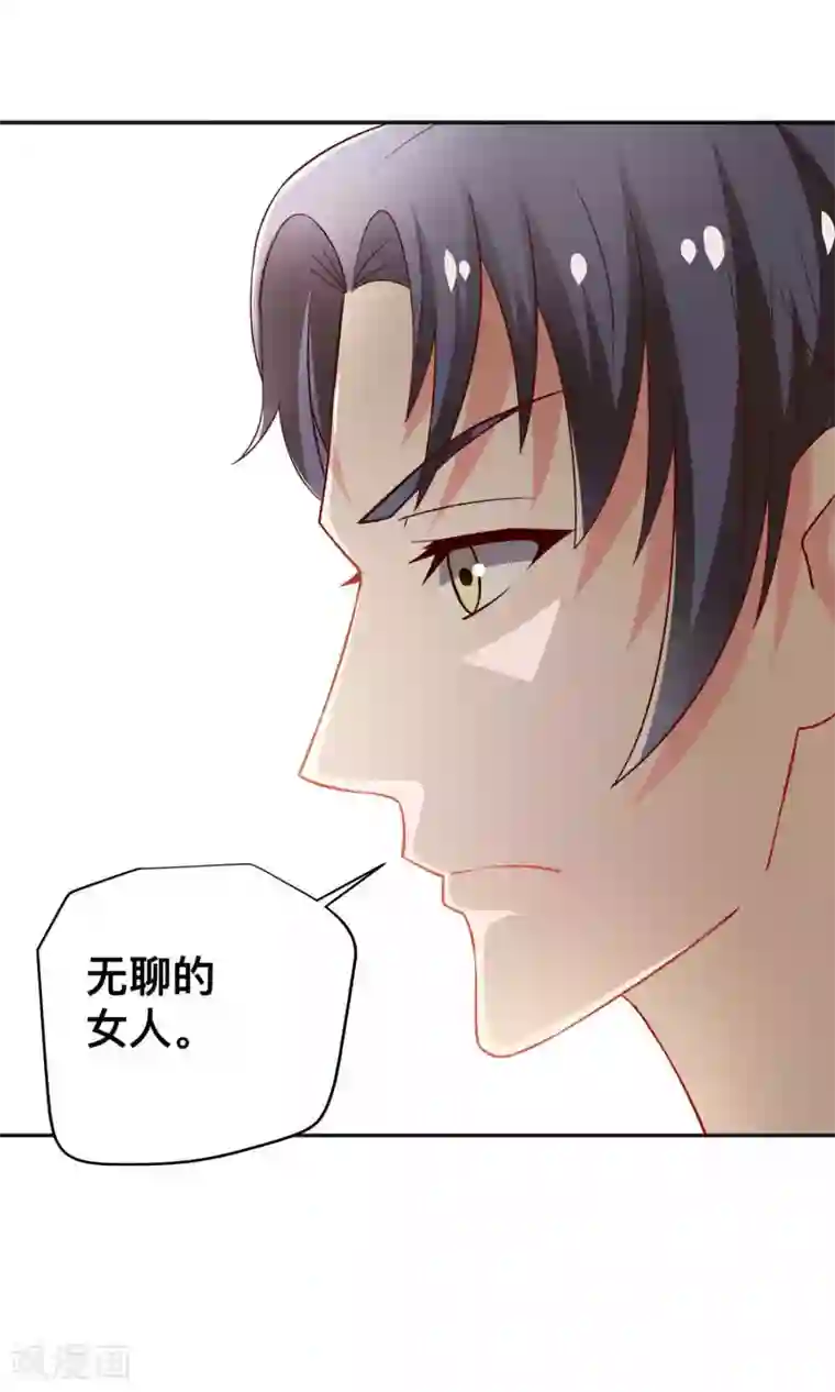 总裁保镖很御姐第18话 收买谭湛