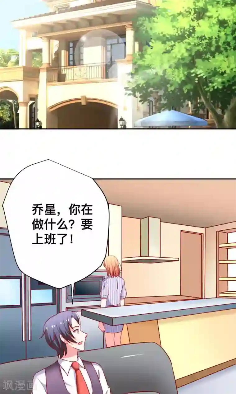 总裁保镖很御姐第18话 收买谭湛