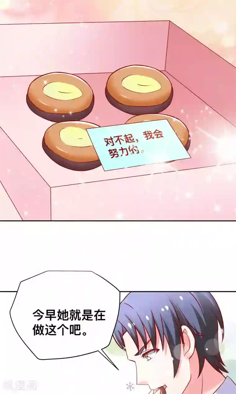总裁保镖很御姐第18话 收买谭湛