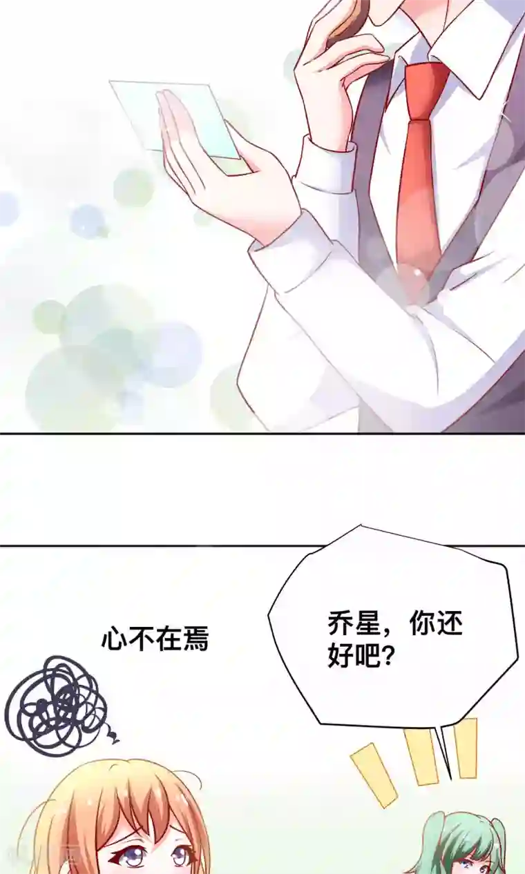 总裁保镖很御姐第18话 收买谭湛