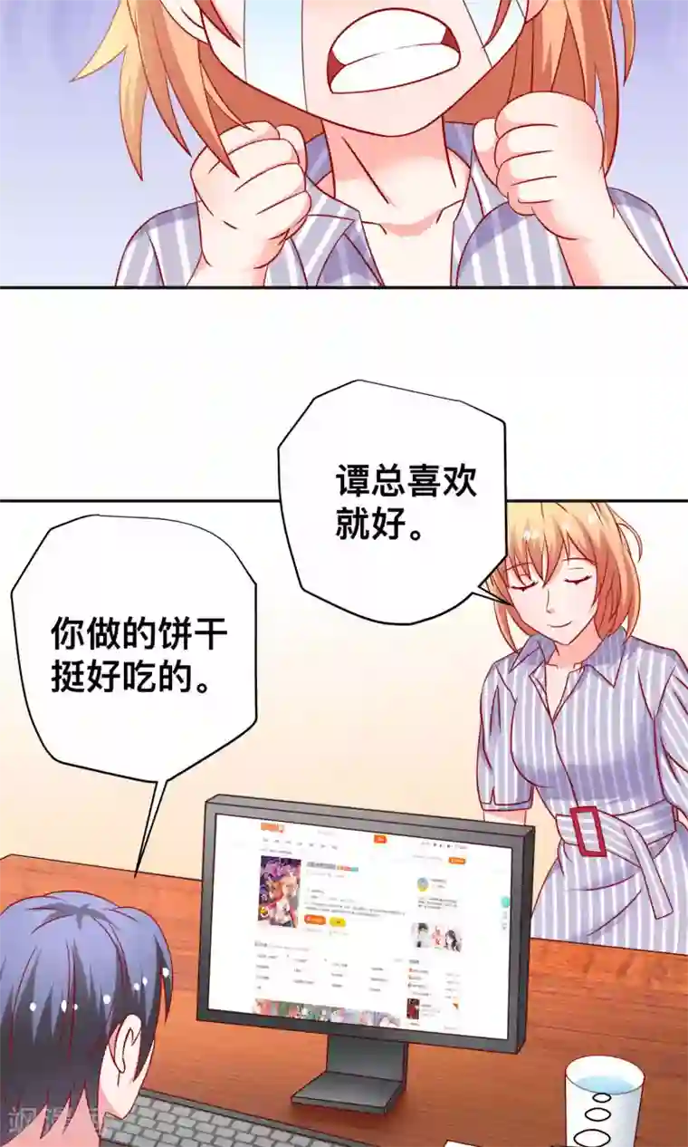 总裁保镖很御姐第18话 收买谭湛