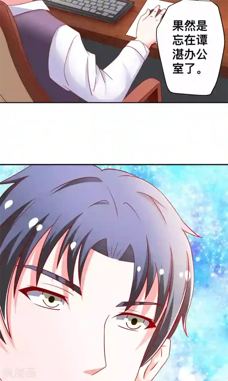 总裁保镖很御姐第18话 收买谭湛