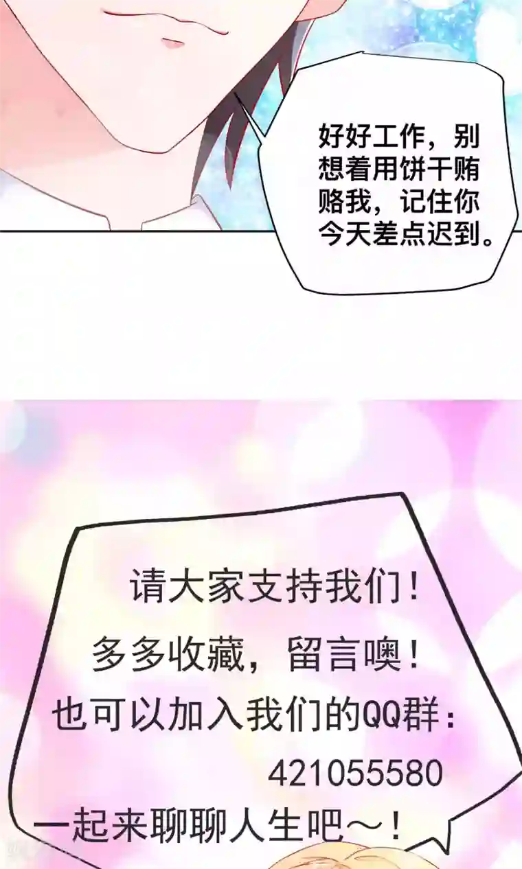 总裁保镖很御姐第18话 收买谭湛