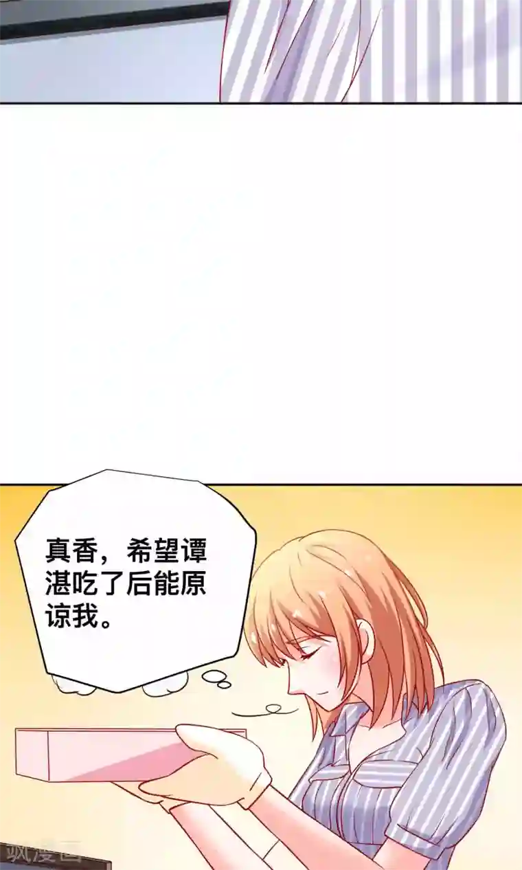 总裁保镖很御姐第18话 收买谭湛