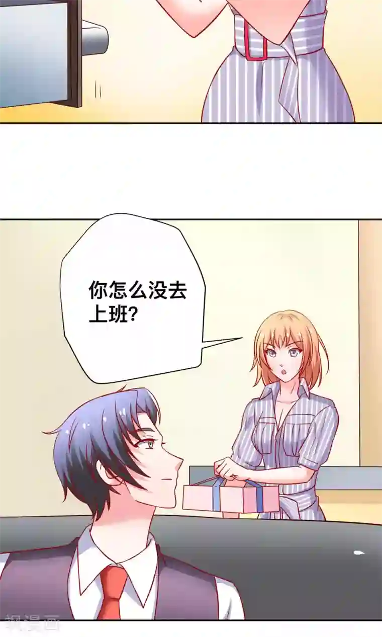 总裁保镖很御姐第18话 收买谭湛